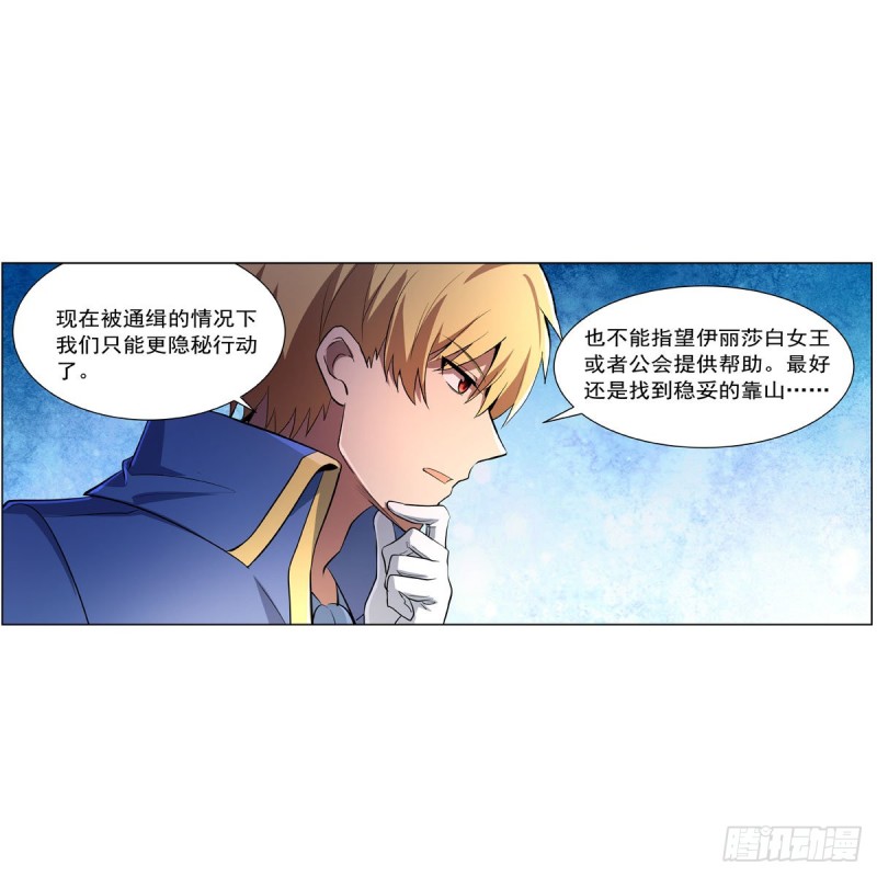 第234话 公主与宰相41