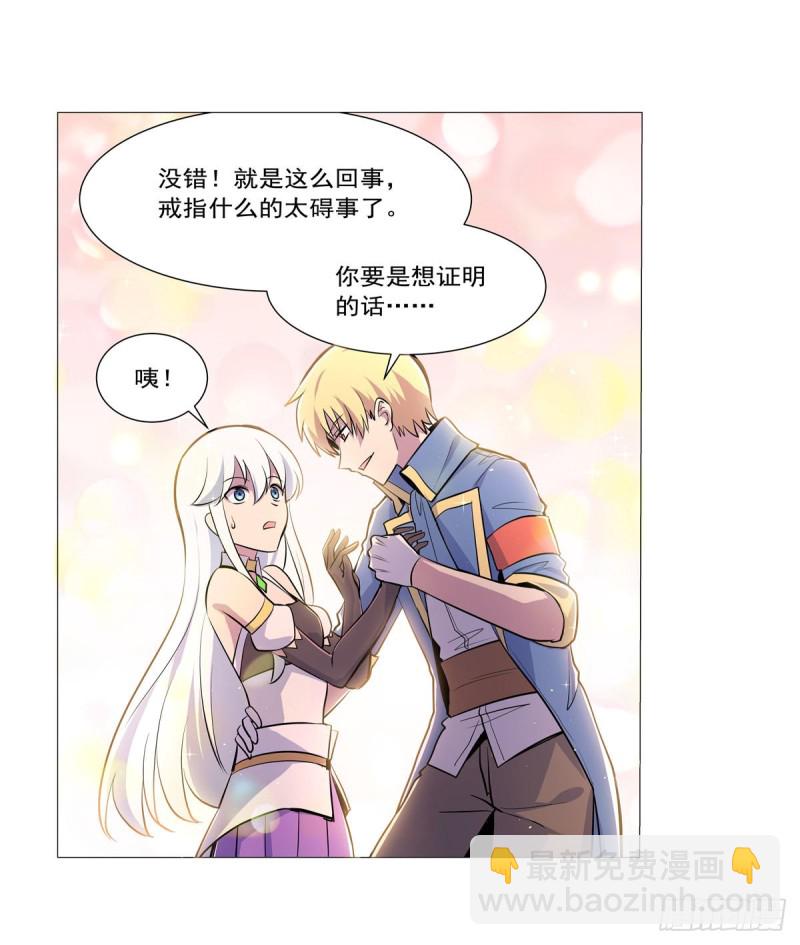 第193话 吸血鬼猎人15