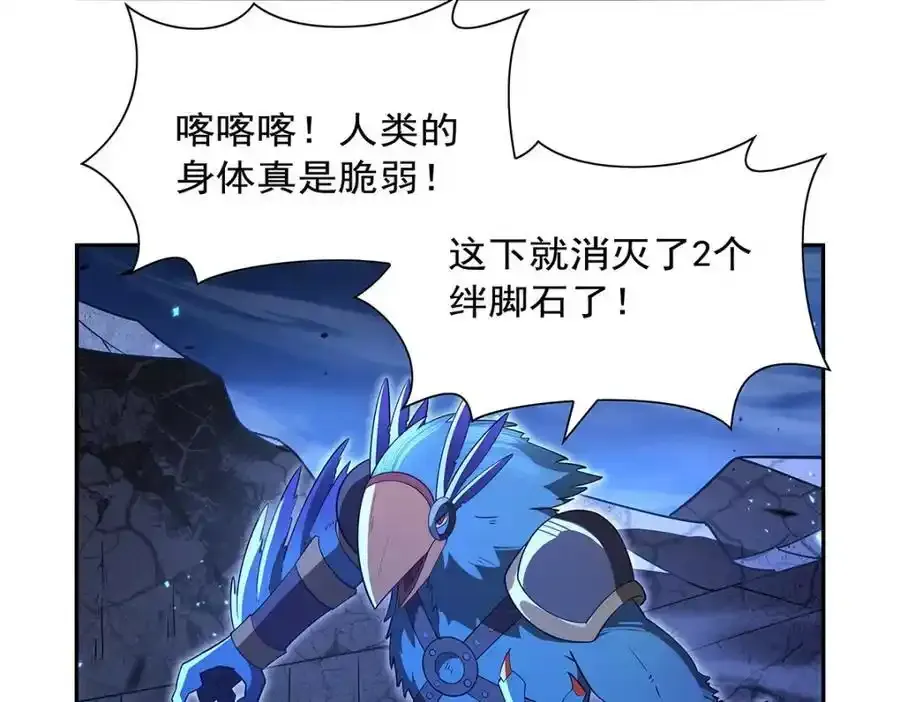 第403话 克丽丝的赏赐107
