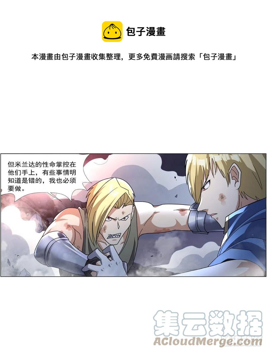 第269话 魔王生死战12