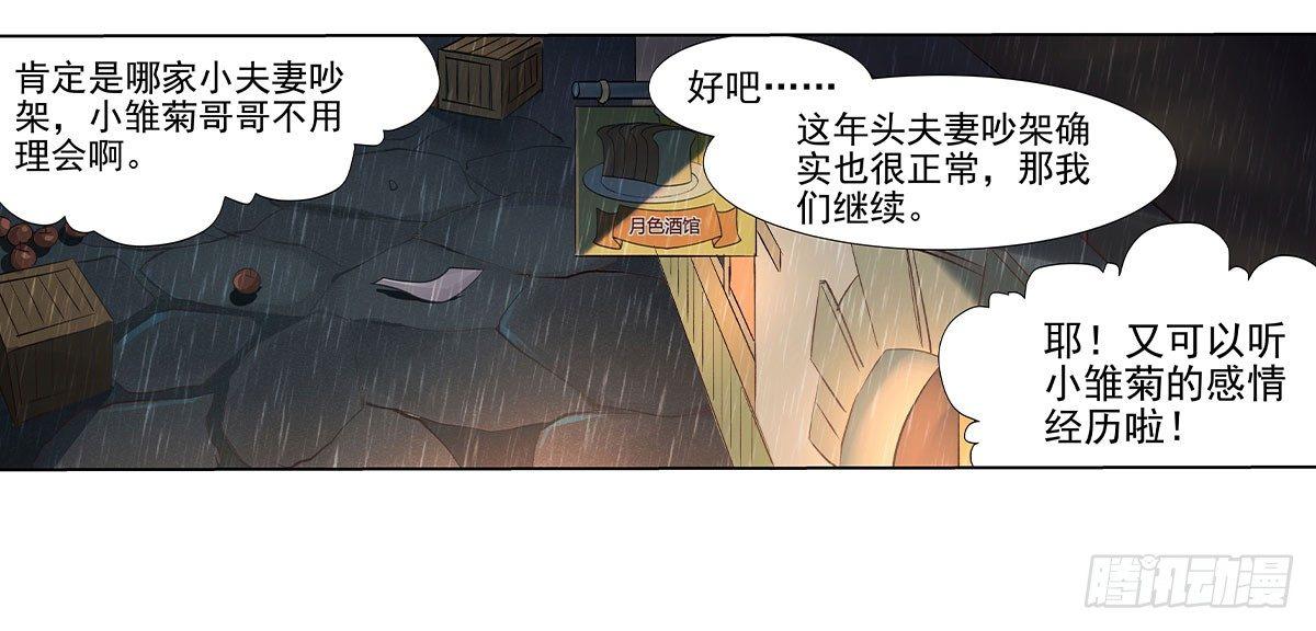 第十五话29