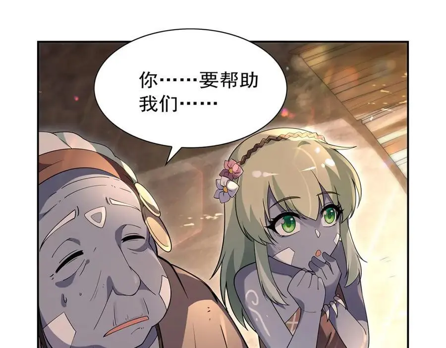第396话 哇噜咔！99
