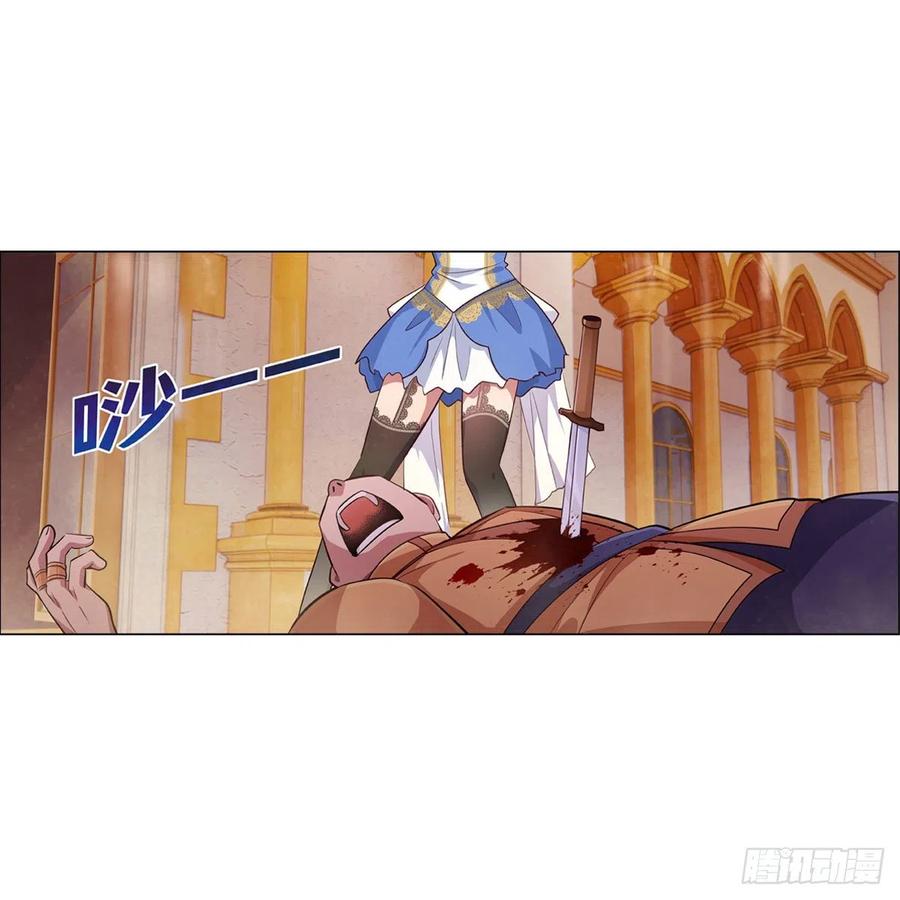 第201话 被撕裂的礼服13
