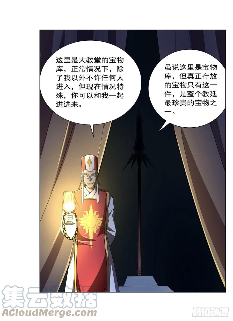第237话 猩红妖姬18