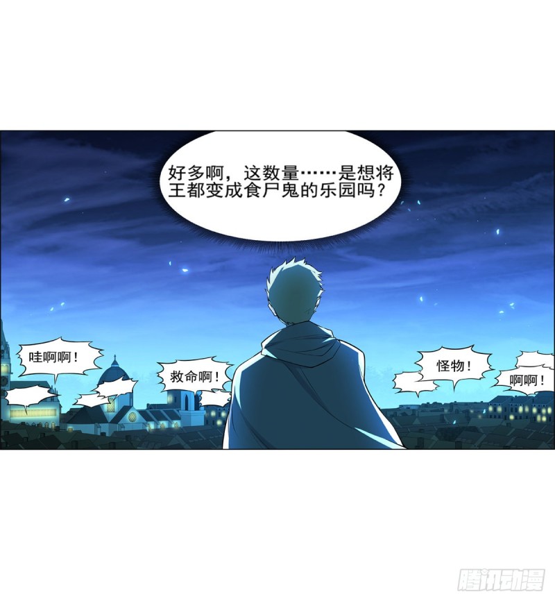第九十四话 食尸鬼乐园12