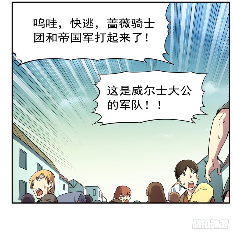 第169话 湖中妖精艾德摩拉27