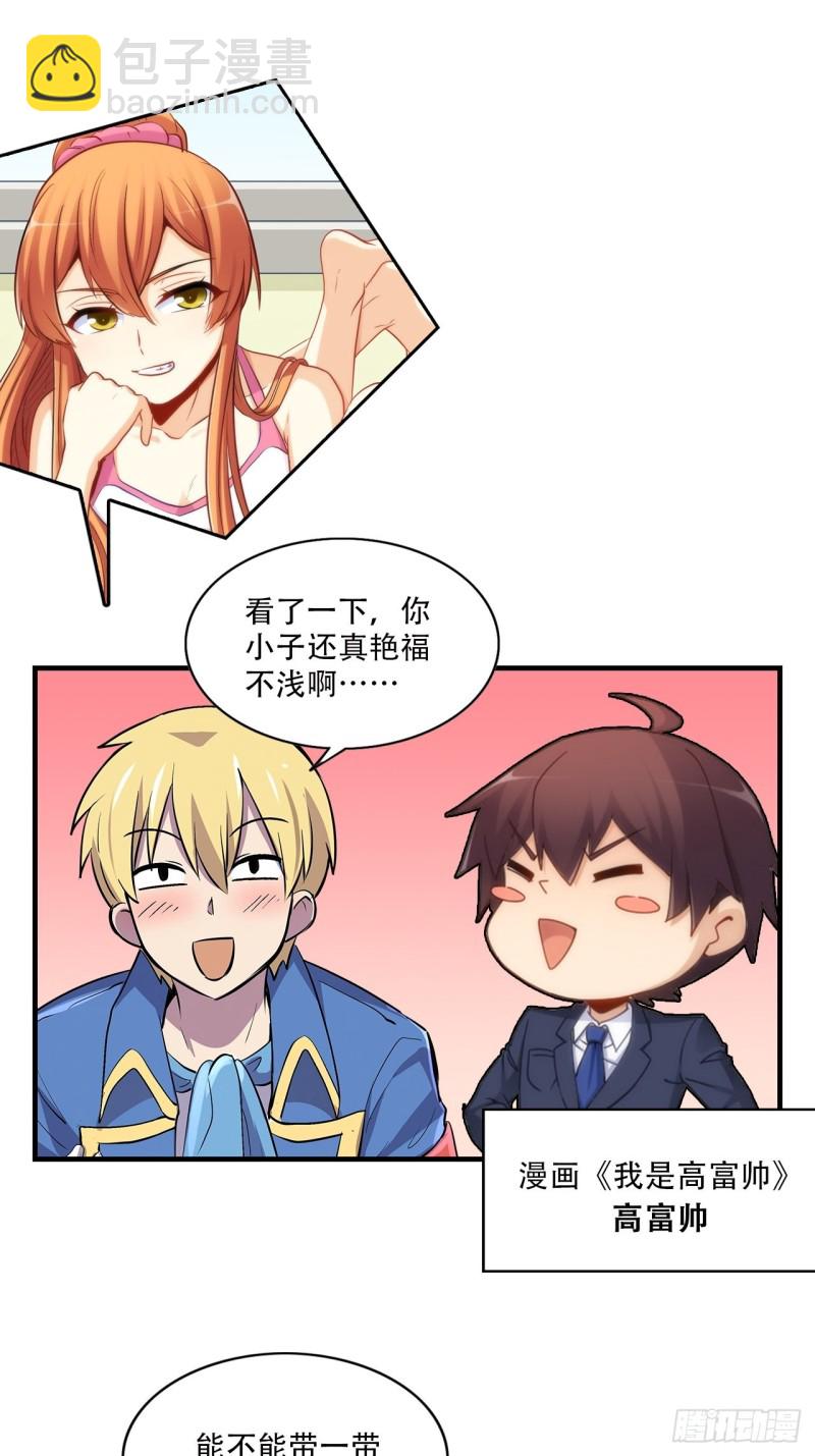 第107话 面具下的英雄48
