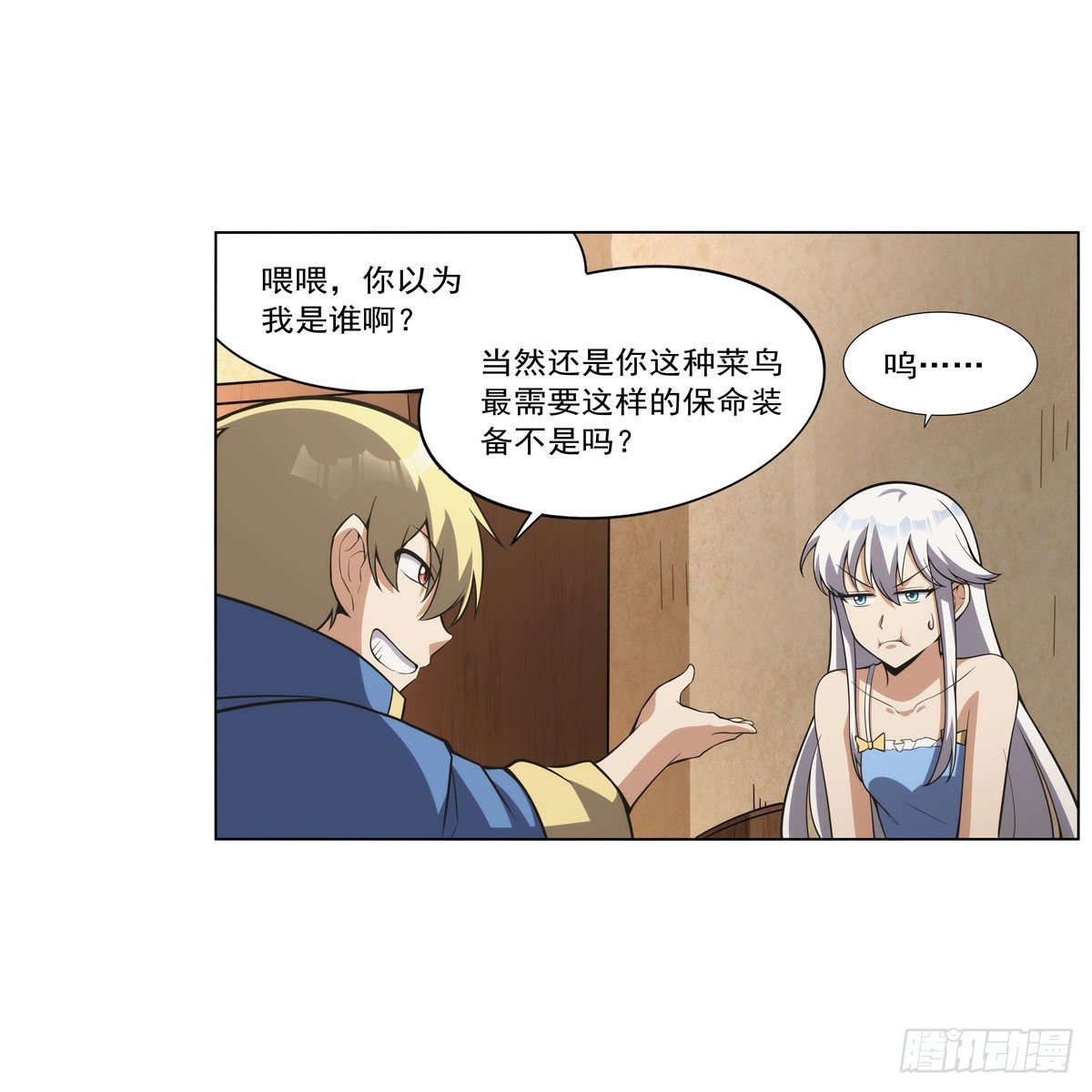 第303话爱意与装备36
