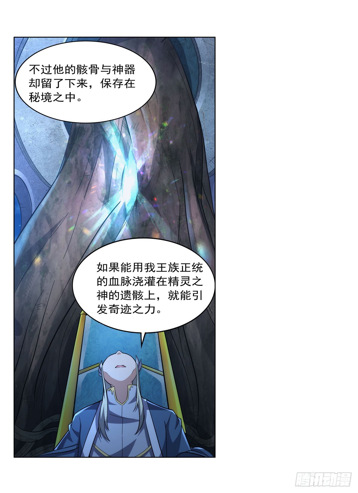 第328话 精灵之神的诅咒18