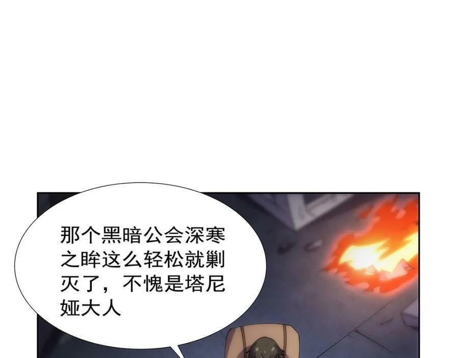 第370话 怪物中的怪物111