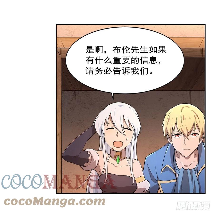 第207话 吸血鬼的故乡21