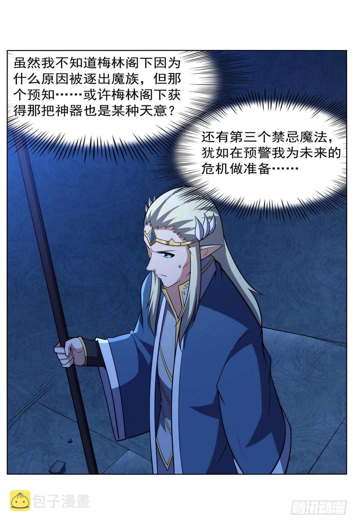 第344话 弑神神器37