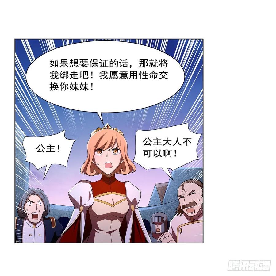 第240话 二十门魔导炮47