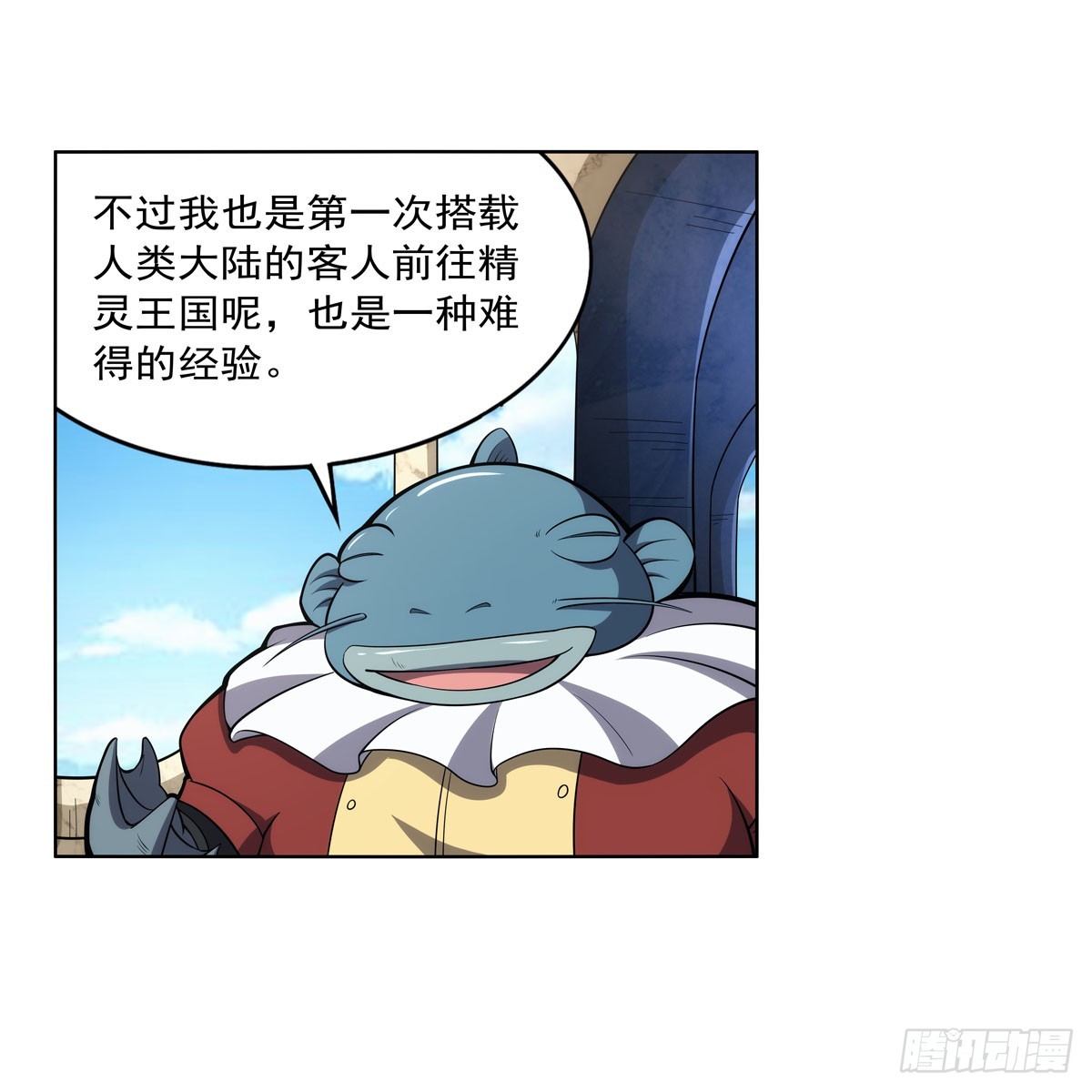 第330话 一股阴谋的气味34