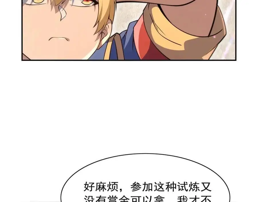 第394话 紫金试炼111