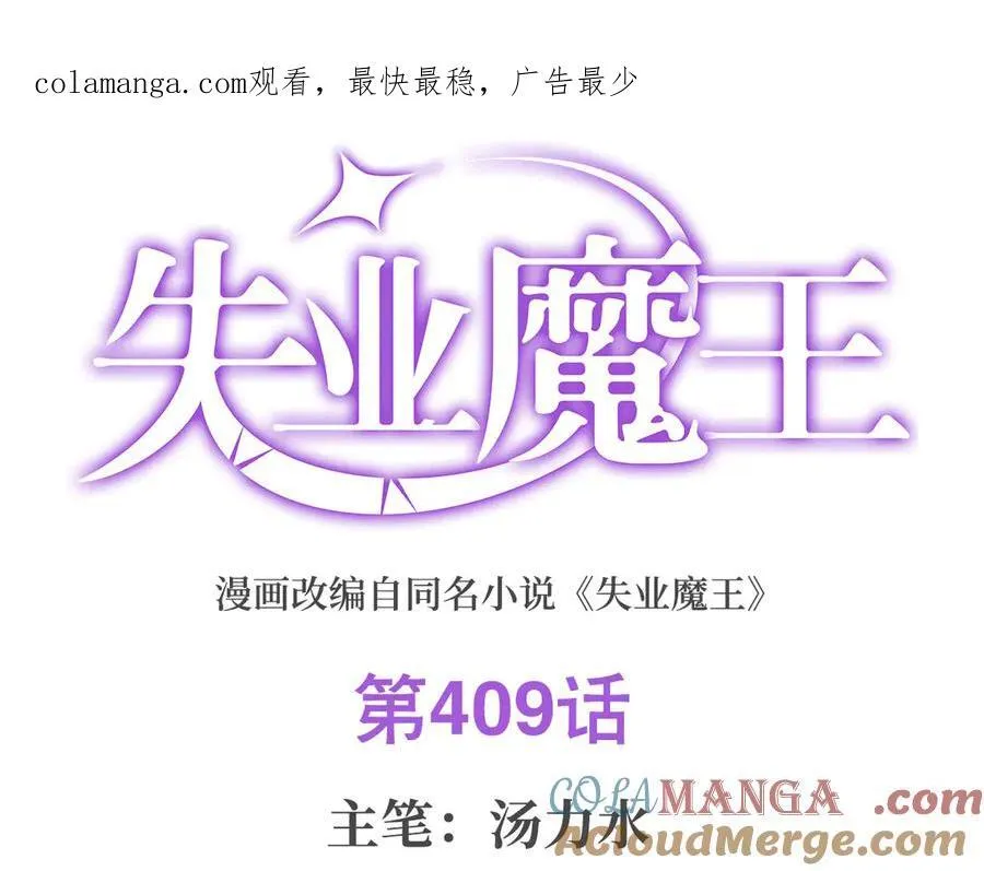 第409话 恶魔之夜0