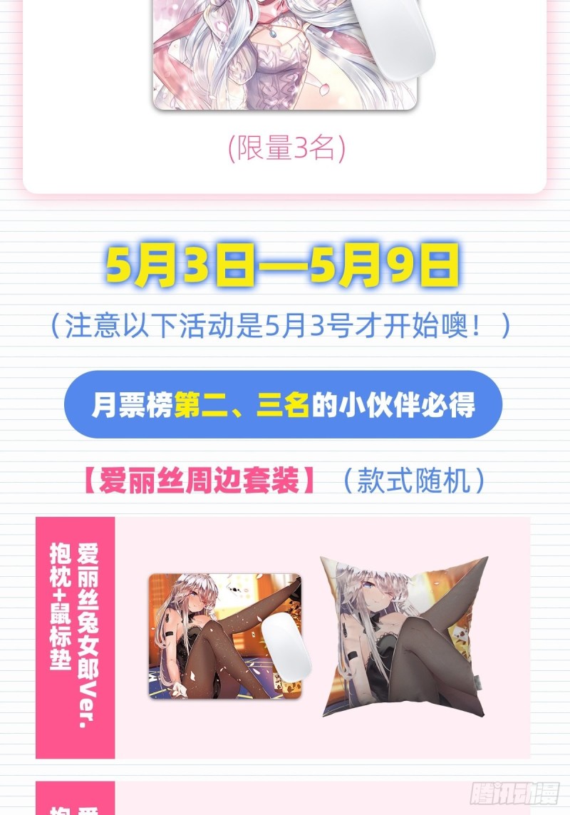 第173话 逆贼66