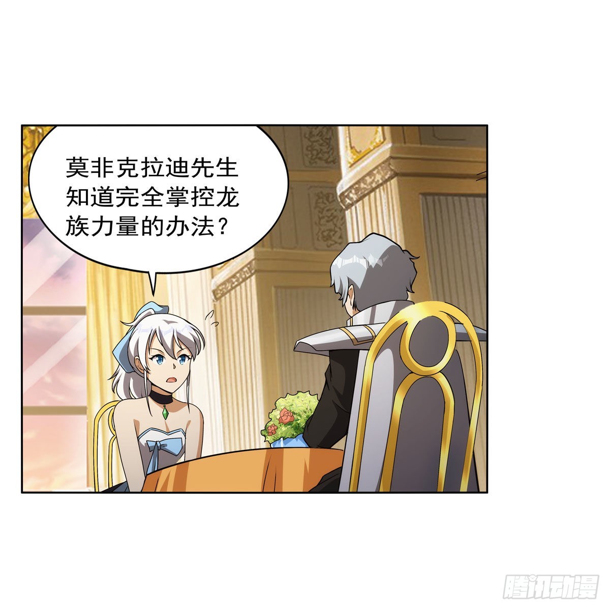 第280话 龙斗士52