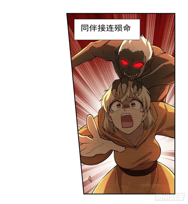第203话 猎魔人的笔记24