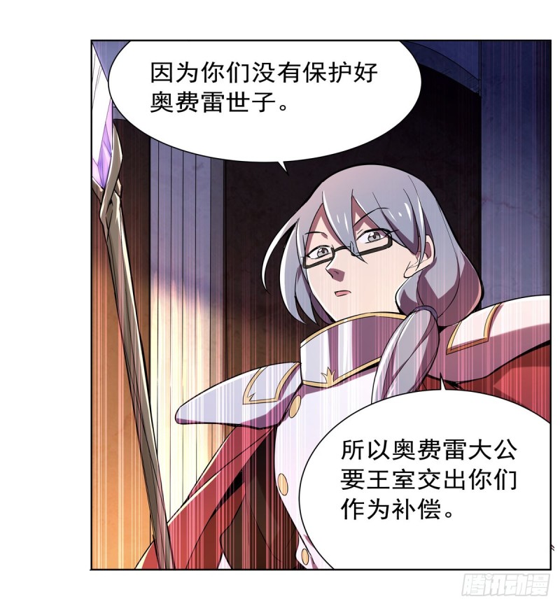 第161话 神秘造访者22