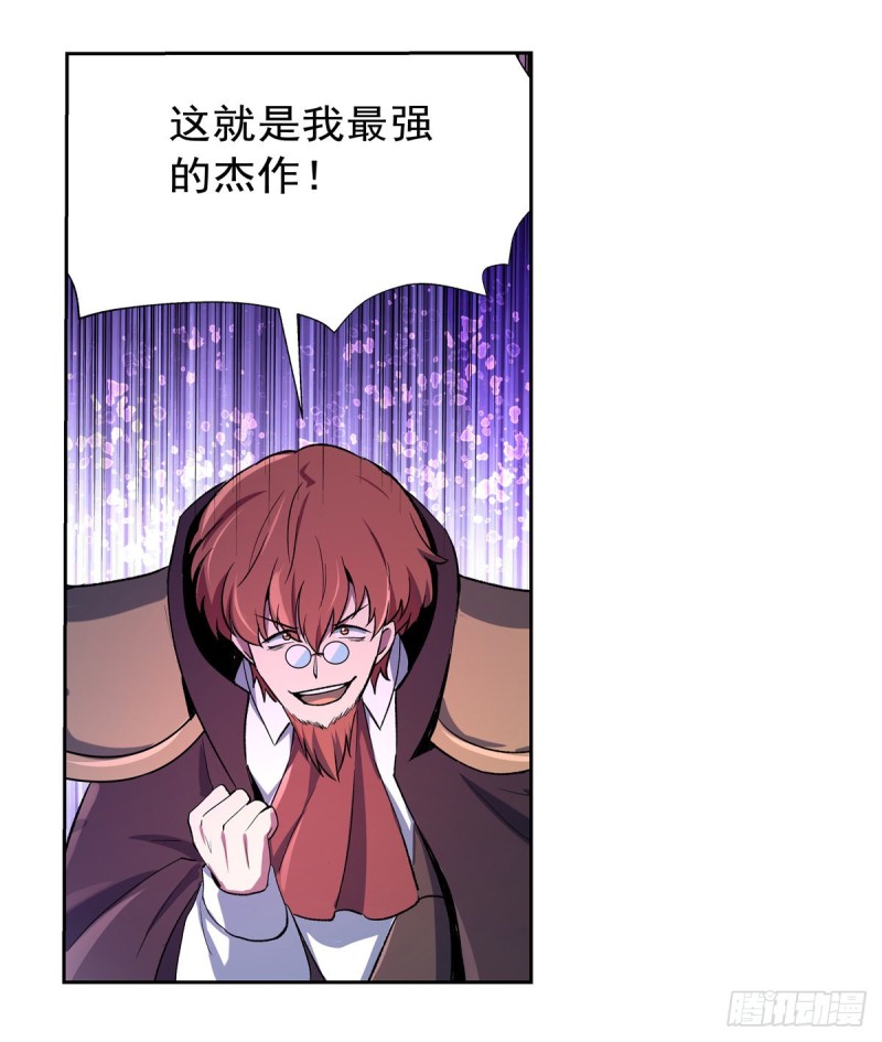 第128话 化为灰烬吧!14