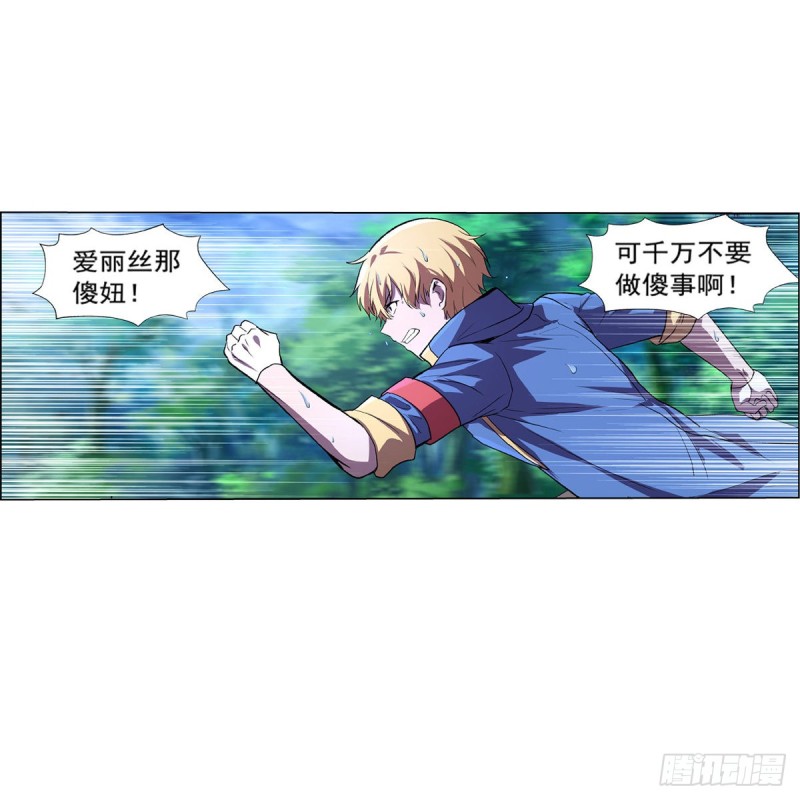 第143话 雪山记忆63