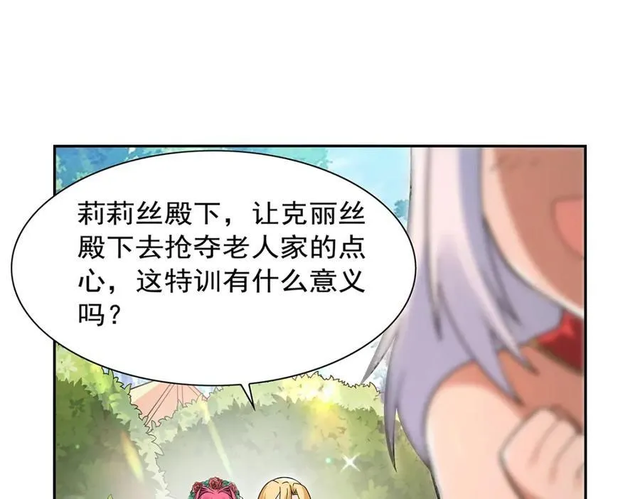 第405话 天启魔戒85