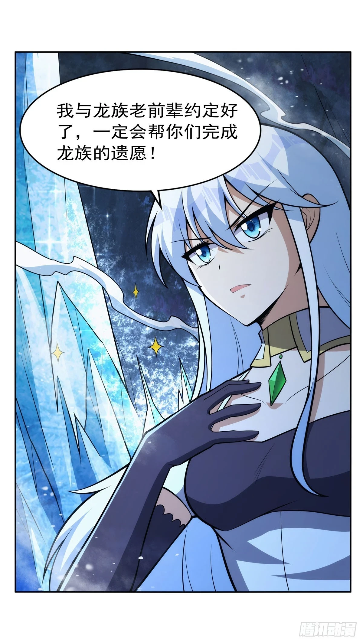 第351话 神明遗迹57