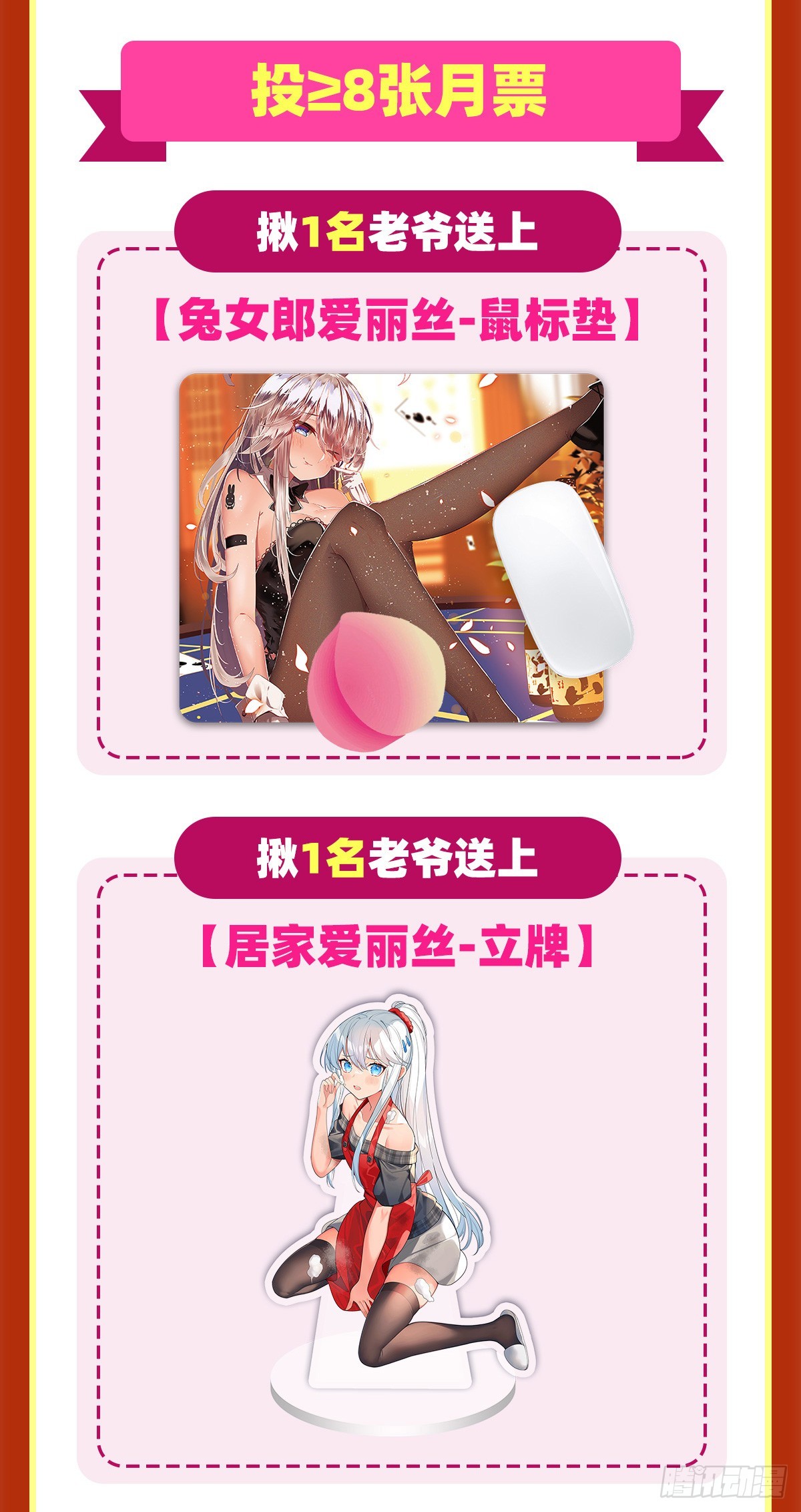 第331话 妖精的把戏71