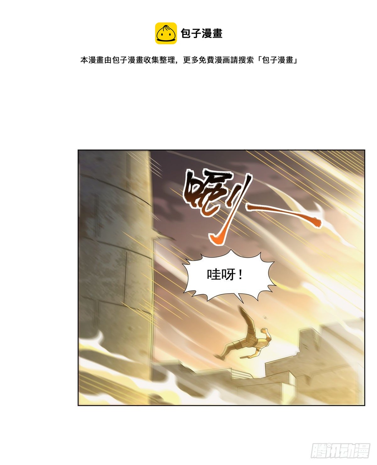 第272话 睥睨群雄48