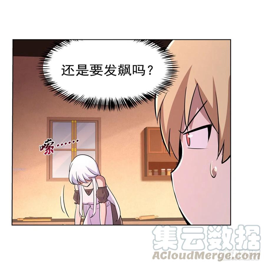 第191话 别有用心24
