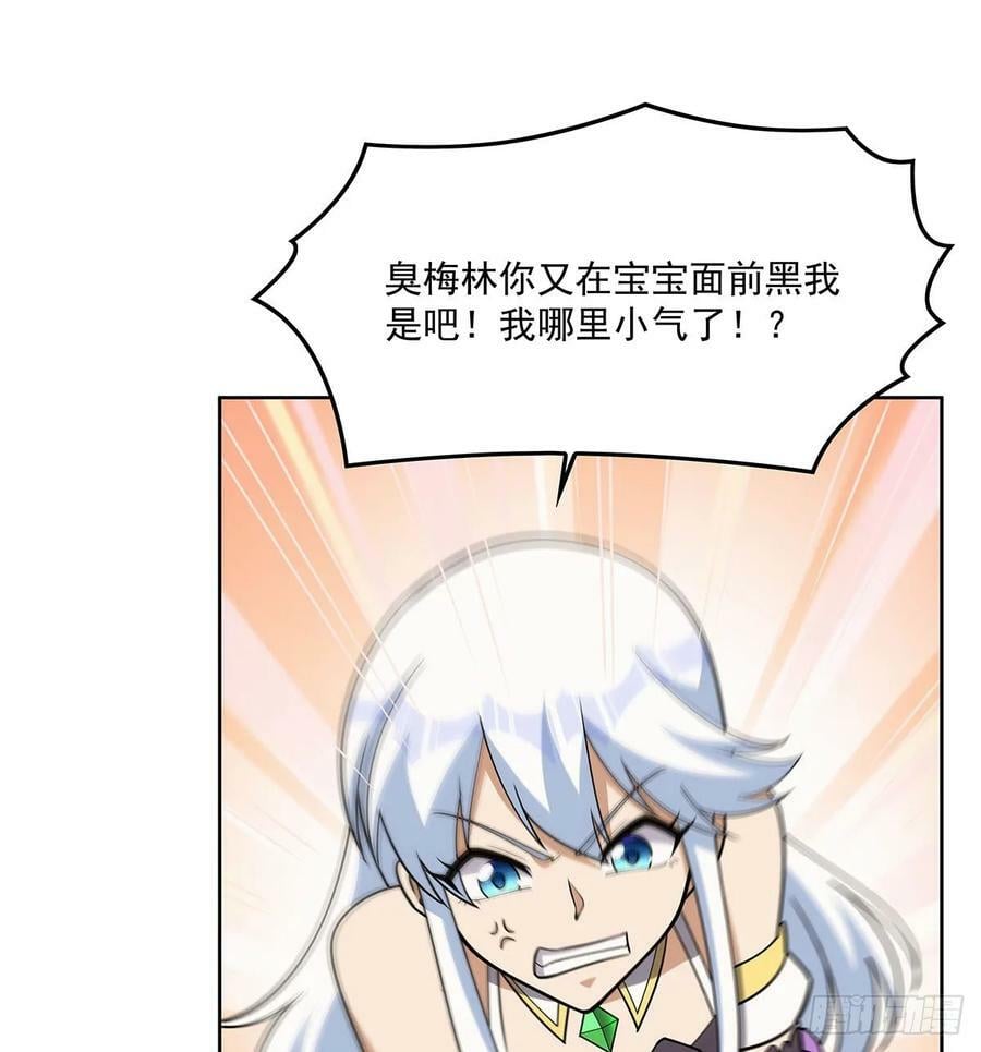 第357话 溜娃16