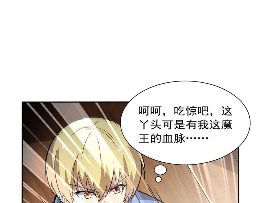 第371话 诸神埋葬之地93