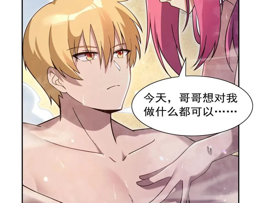 第407话 第六魔王77
