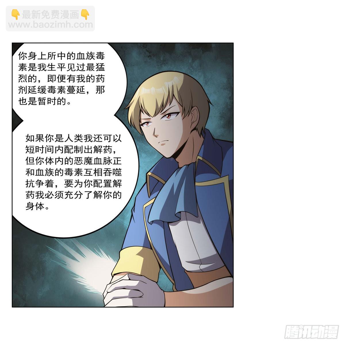 第288话最棒的伴侣18