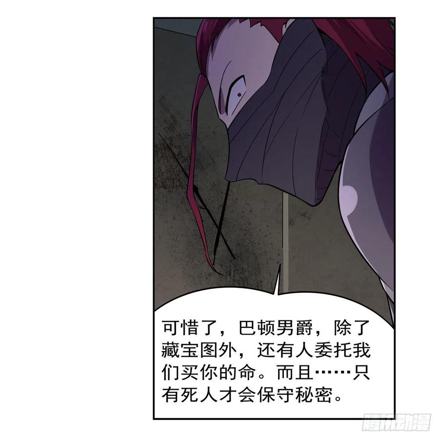 第200话 藏宝图争夺战52