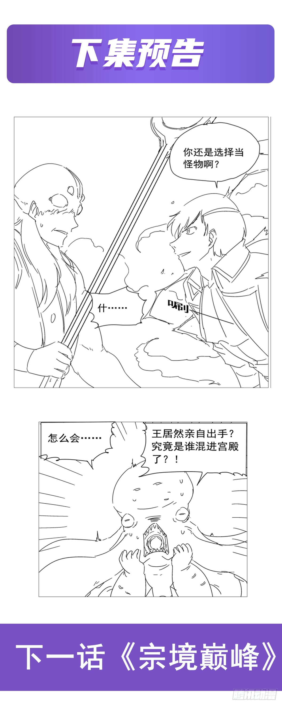 第293话死透64