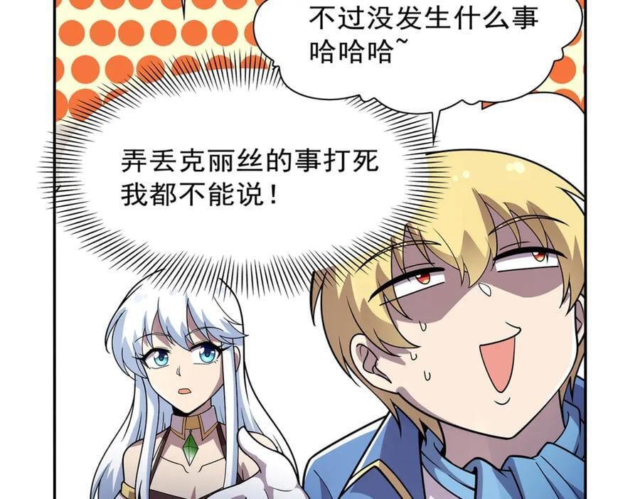 第379话 离婚73