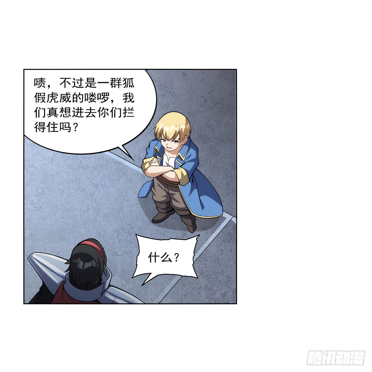 第330话 一股阴谋的气味56
