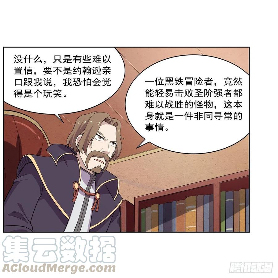第196话 神族的后裔42