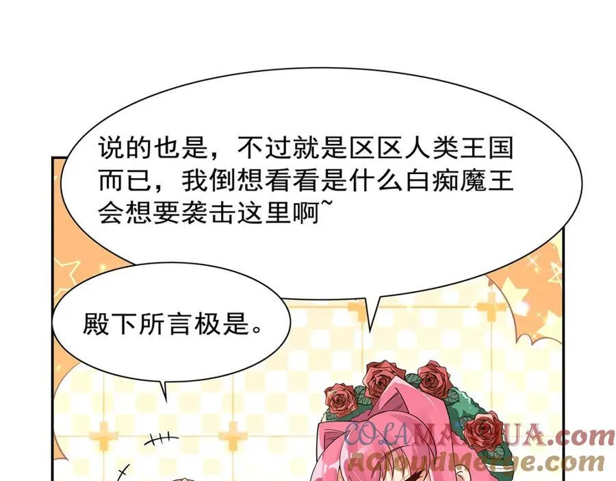 第405话 天启魔戒108