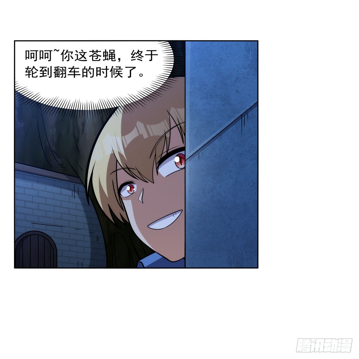 第334话 翻车30