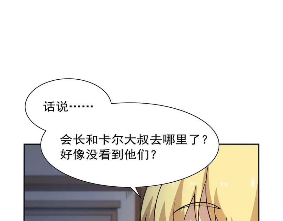 第370话 怪物中的怪物53