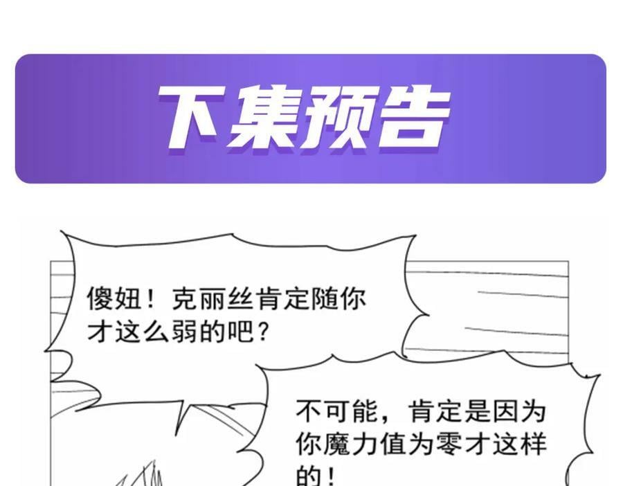 第370话 怪物中的怪物129