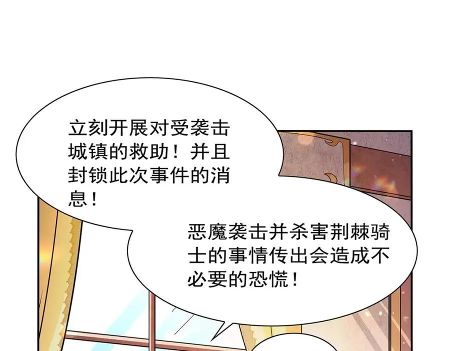 第405话 天启魔戒34