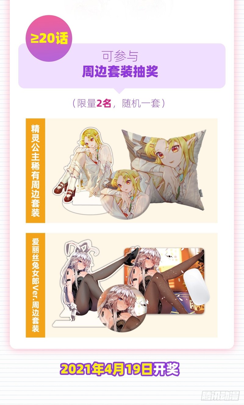 第167话 噩梦囚楼66