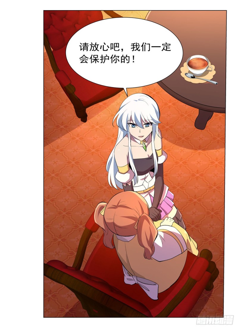 第164话 就这？22