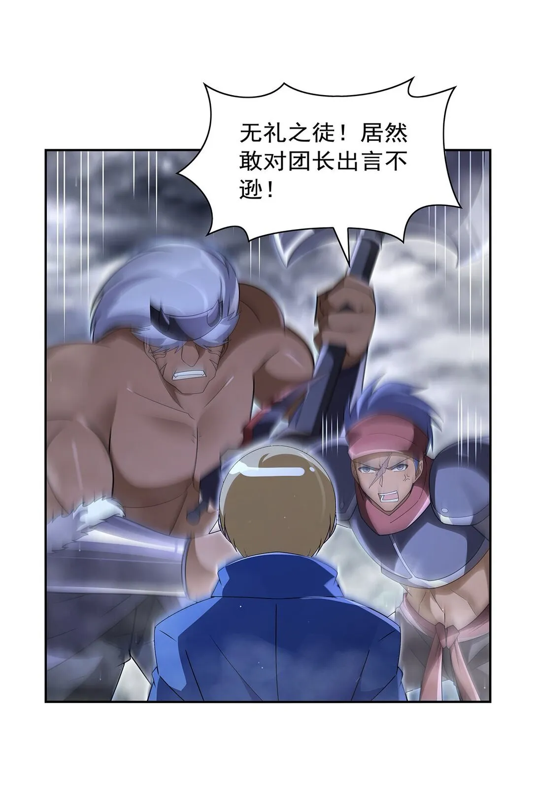 410 恶魔X血族17