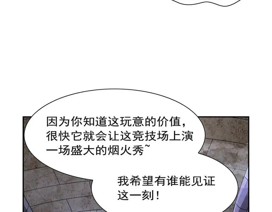 第389话 异界召唤师33