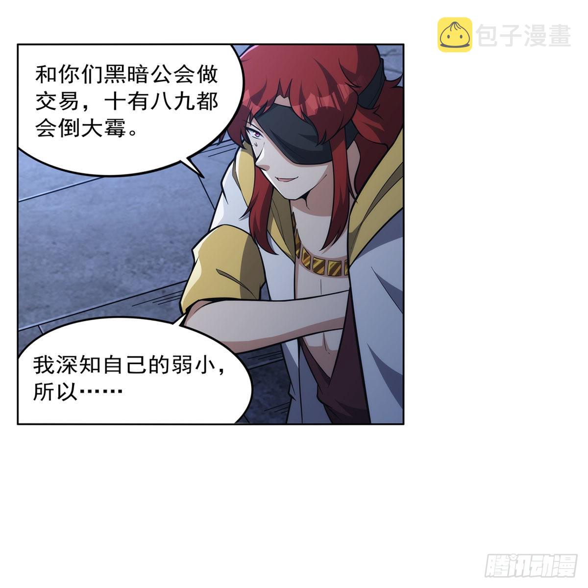 第320话 不对劲44